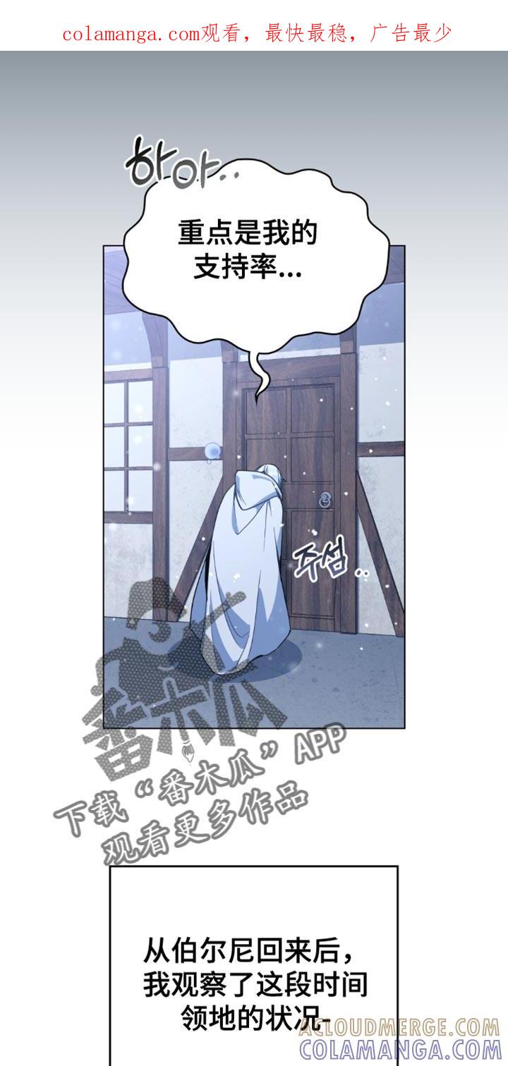 转世白月光 - 第84章：【第二季】说实话比较好 - 第1张图