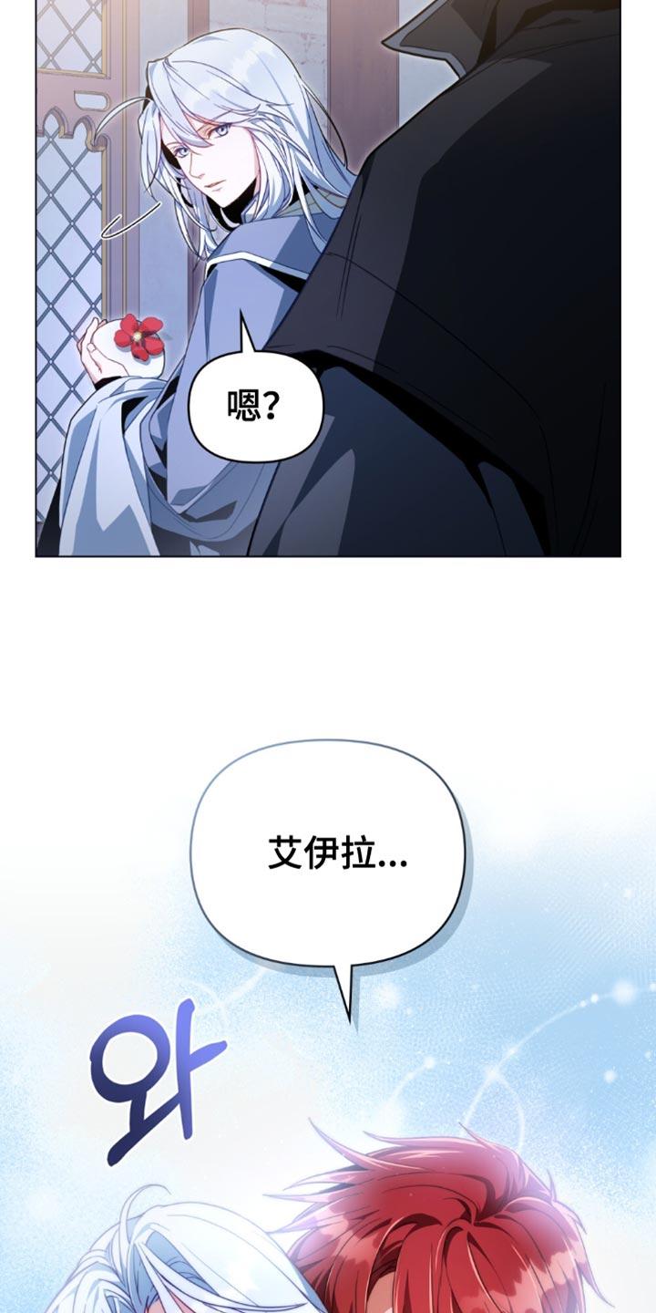 转世白月光 - 第84章：【第二季】说实话比较好 - 第12张图