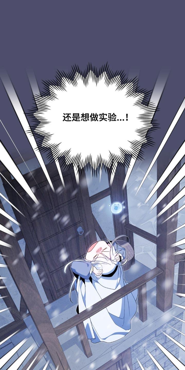 转世白月光 - 第85章：【第二季】稍微试试 - 第10张图