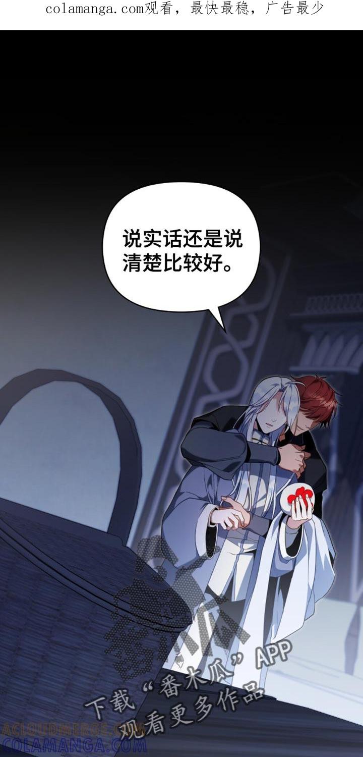 转世白月光 - 第85章：【第二季】稍微试试 - 第1张图