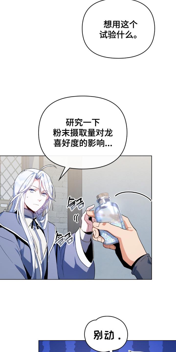 转世白月光 - 第85章：【第二季】稍微试试 - 第16张图