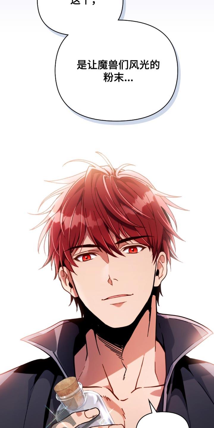 转世白月光 - 第85章：【第二季】稍微试试 - 第14张图