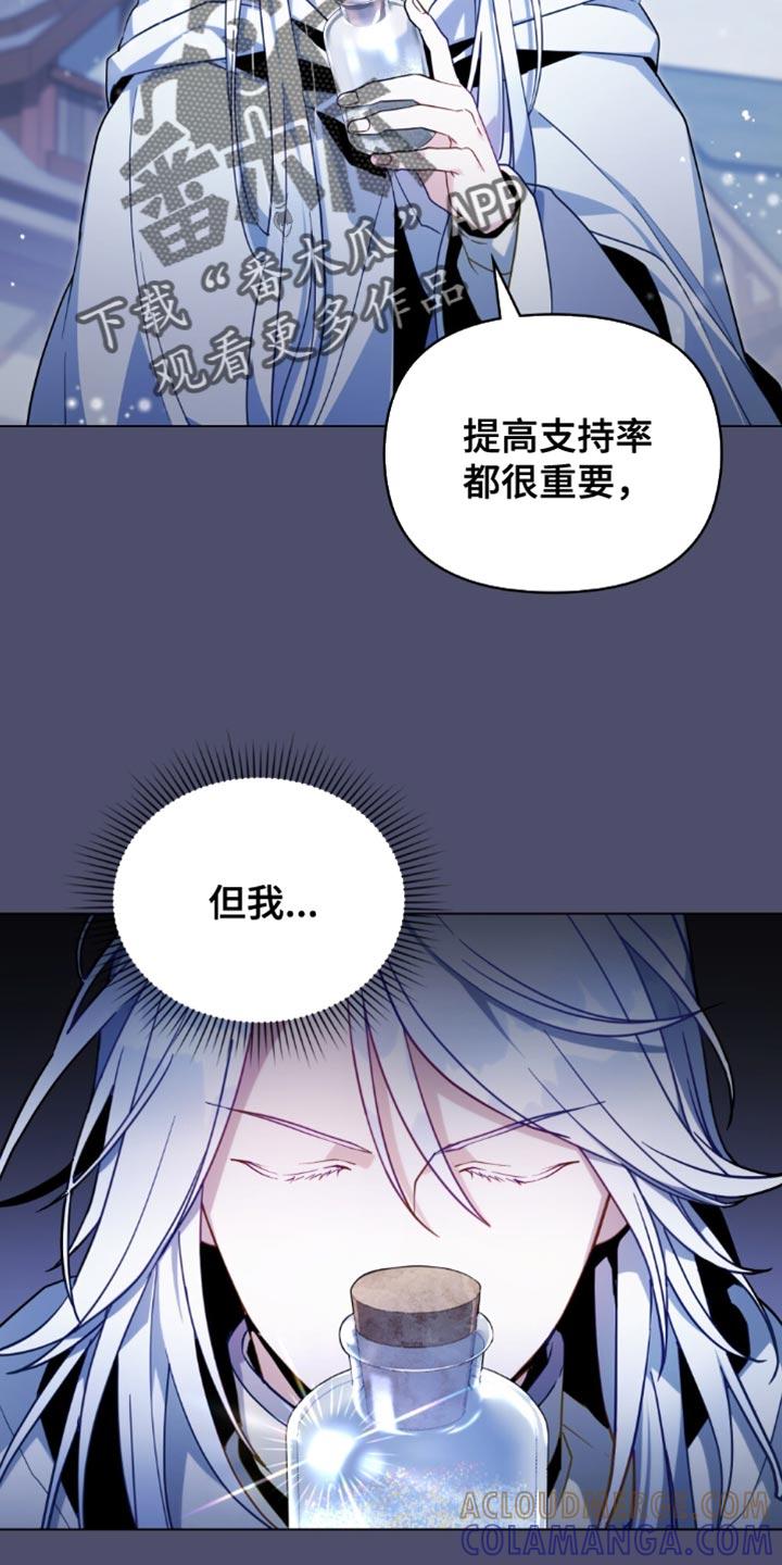 转世白月光 - 第85章：【第二季】稍微试试 - 第9张图