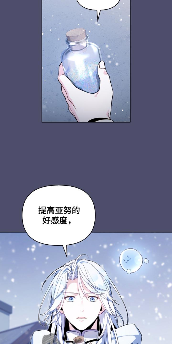 转世白月光 - 第85章：【第二季】稍微试试 - 第8张图