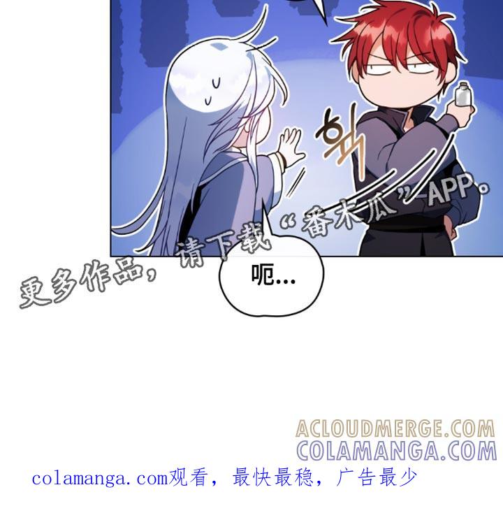 转世白月光 - 第85章：【第二季】稍微试试 - 第17张图