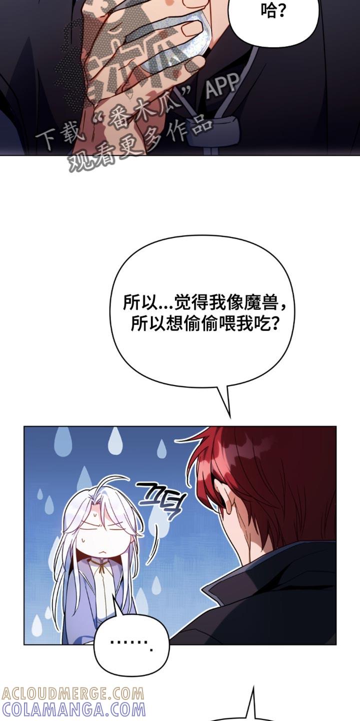 转世白月光 - 第85章：【第二季】稍微试试 - 第15张图