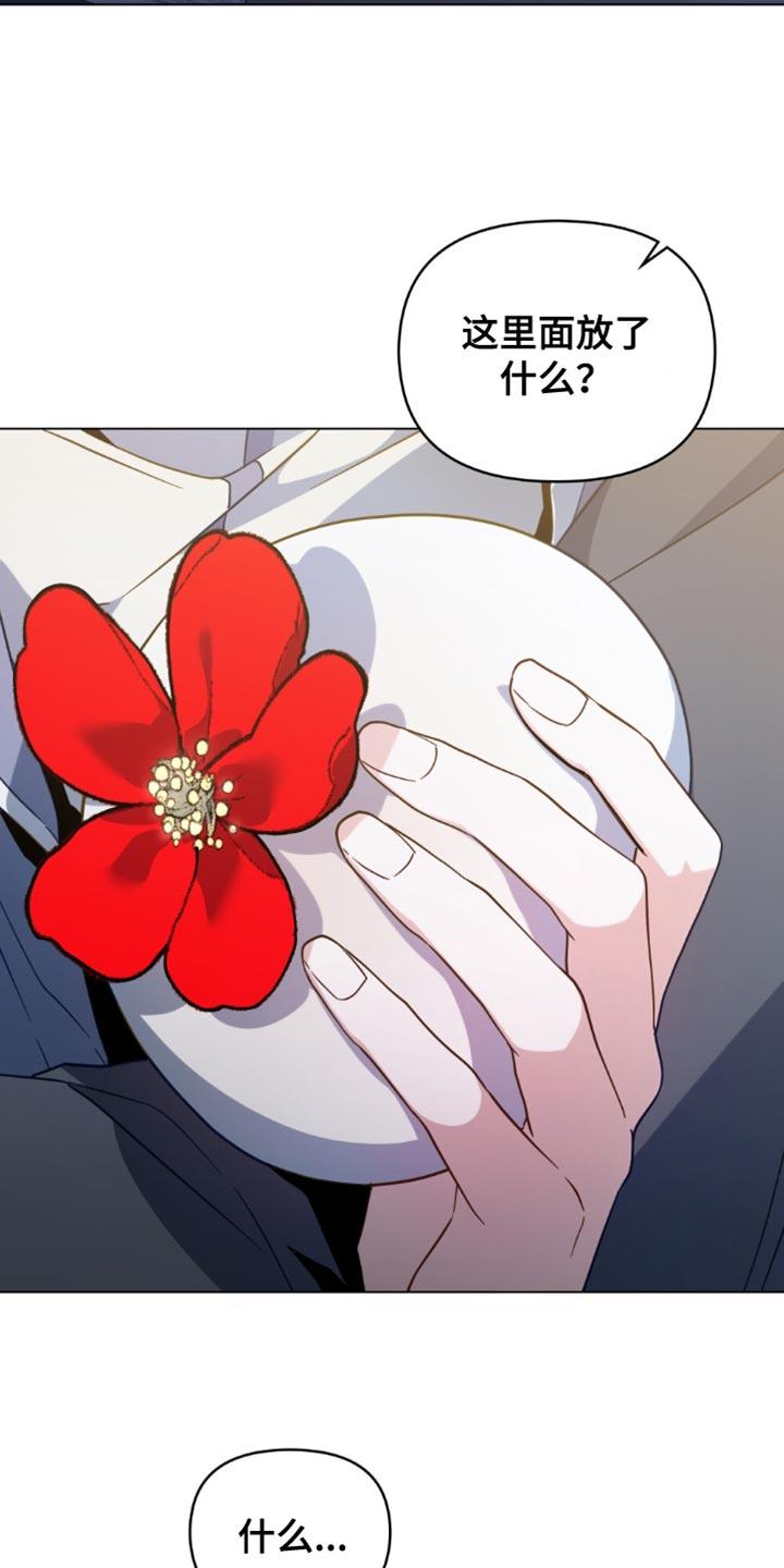 转世白月光 - 第85章：【第二季】稍微试试 - 第2张图