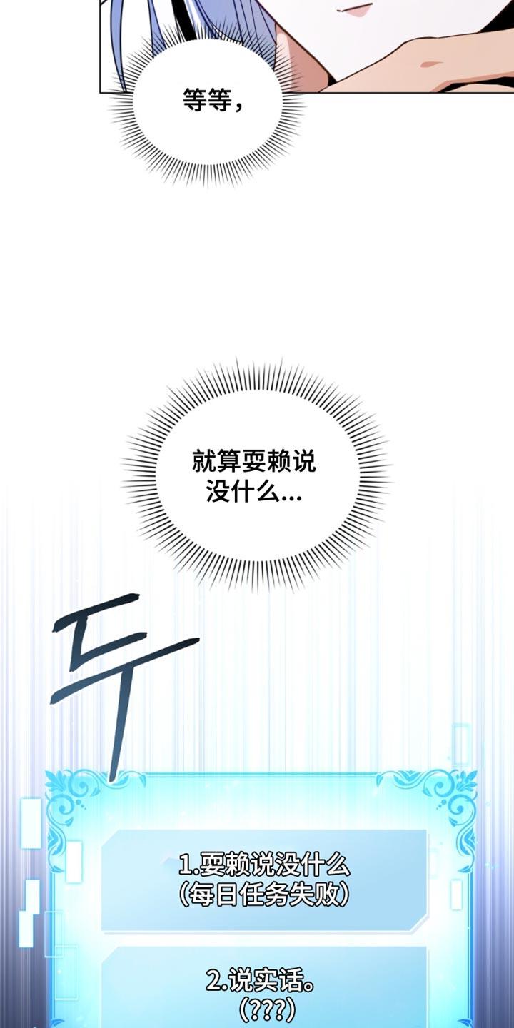 转世白月光 - 第85章：【第二季】稍微试试 - 第4张图