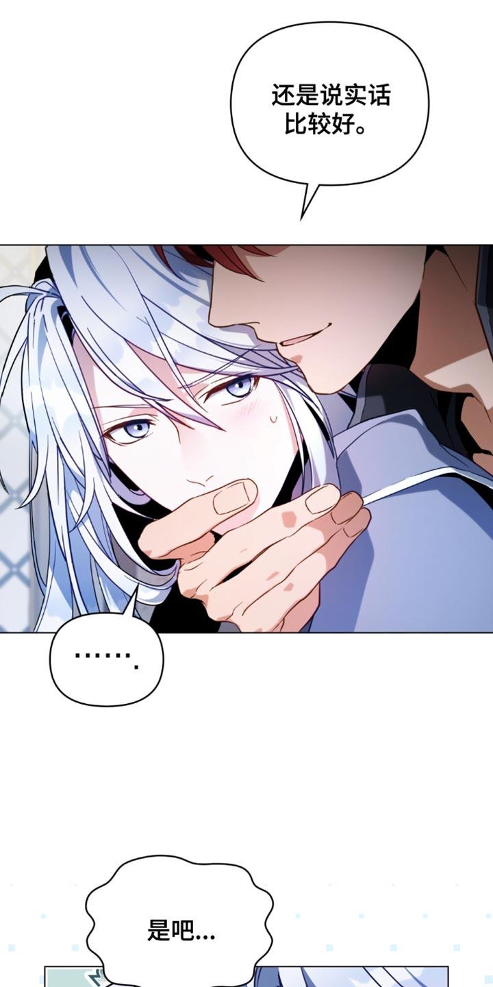 转世白月光 - 第85章：【第二季】稍微试试 - 第6张图