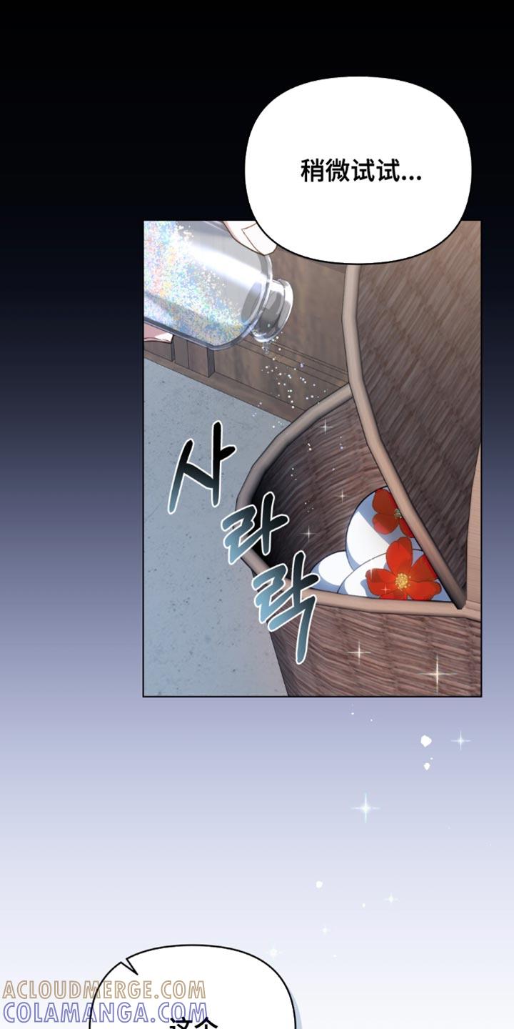 转世白月光 - 第85章：【第二季】稍微试试 - 第13张图