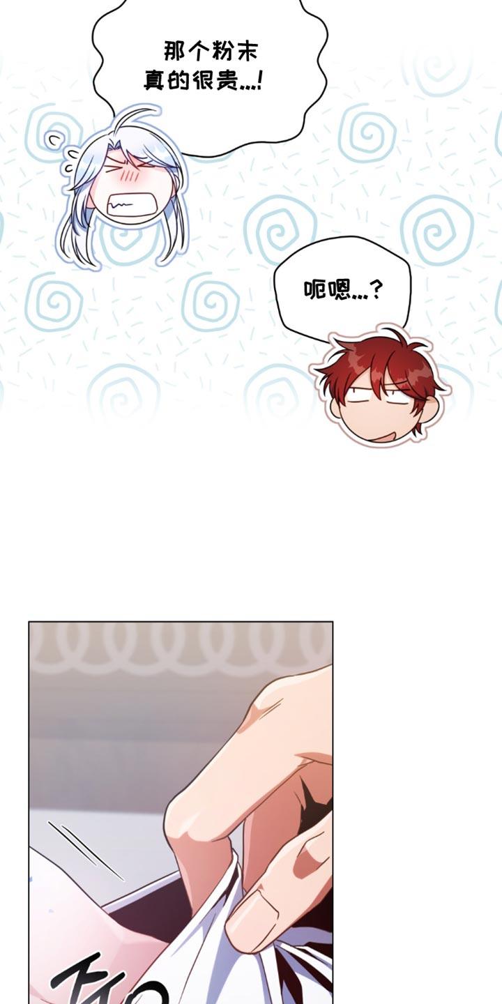 转世白月光 - 第86章：【第二季】我也会满足你 - 第10张图