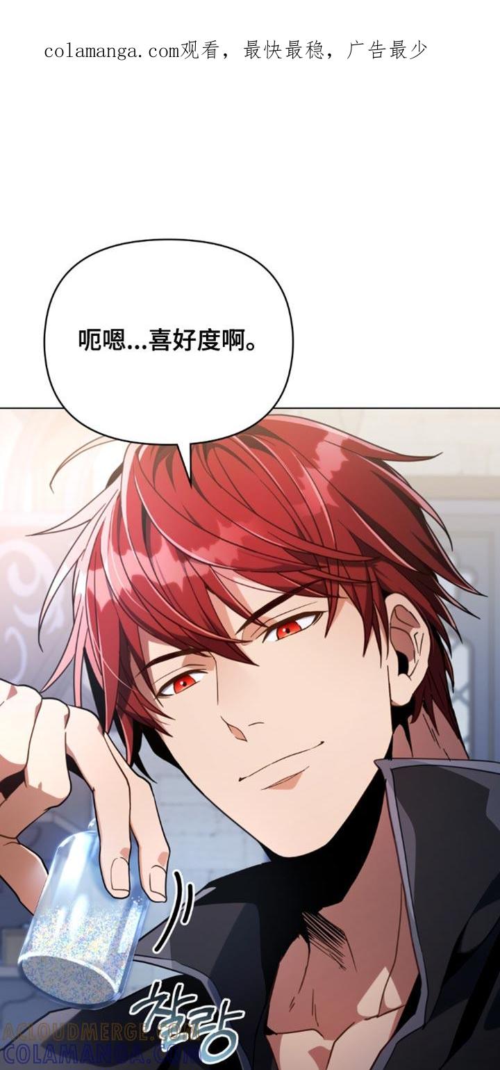 转世白月光 - 第86章：【第二季】我也会满足你 - 第1张图