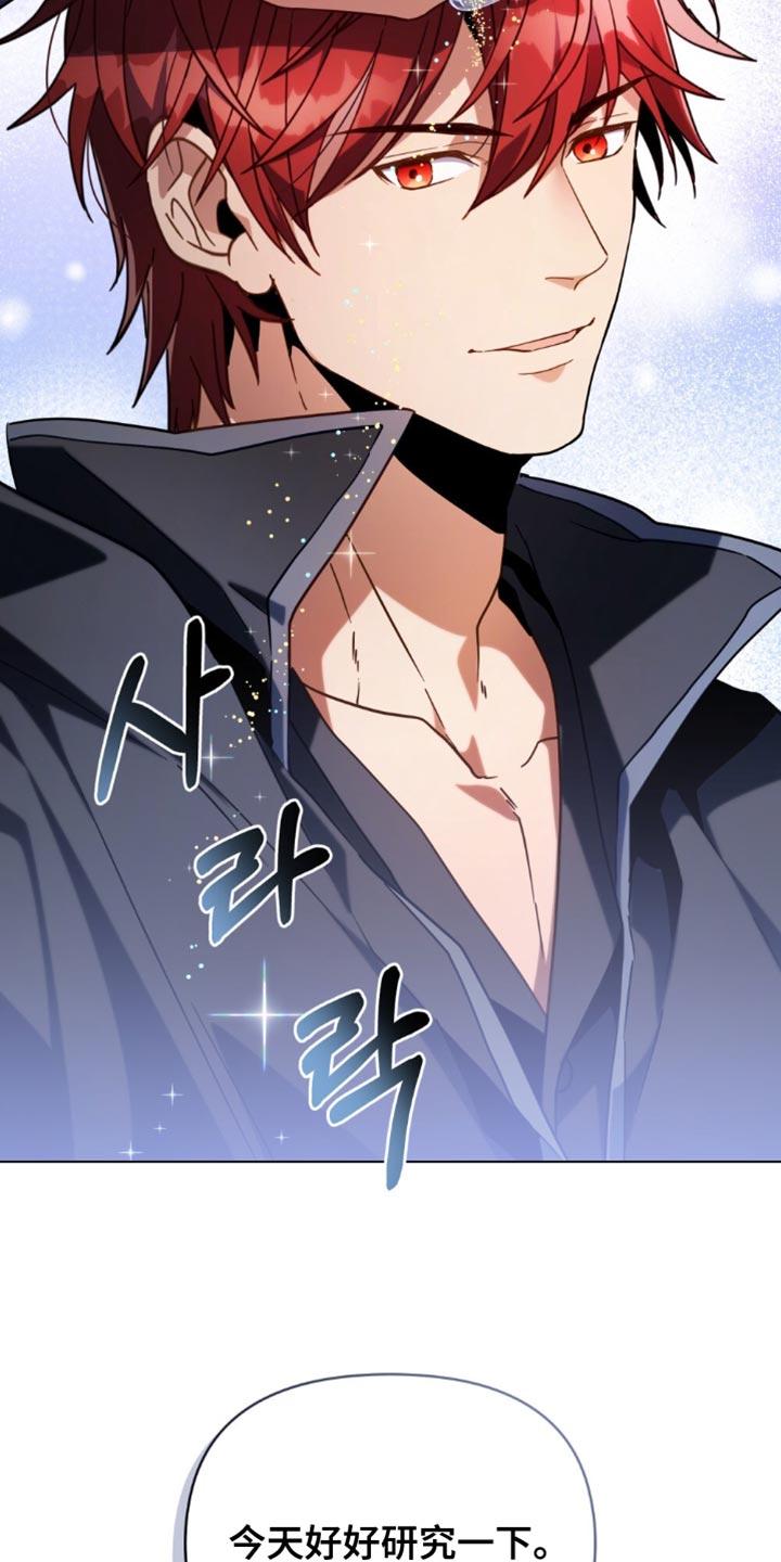 转世白月光 - 第86章：【第二季】我也会满足你 - 第4张图