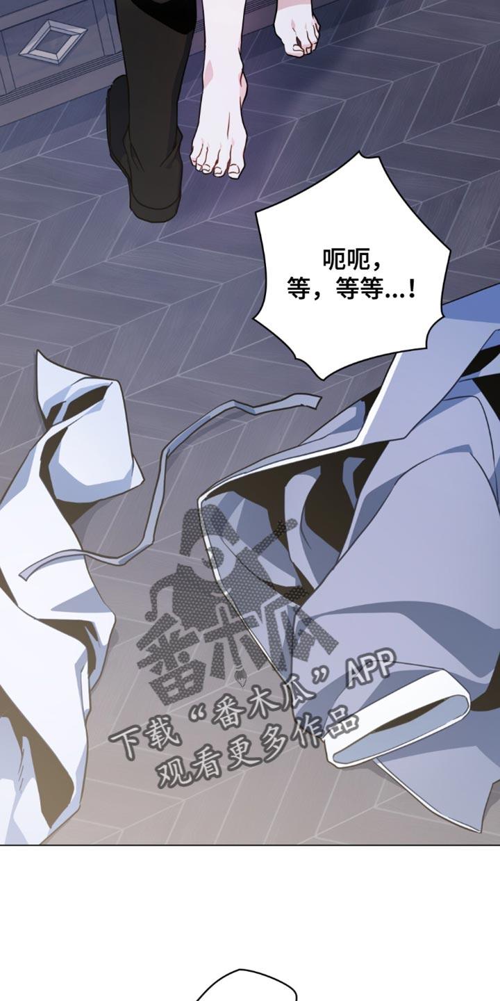 转世白月光 - 第86章：【第二季】我也会满足你 - 第6张图