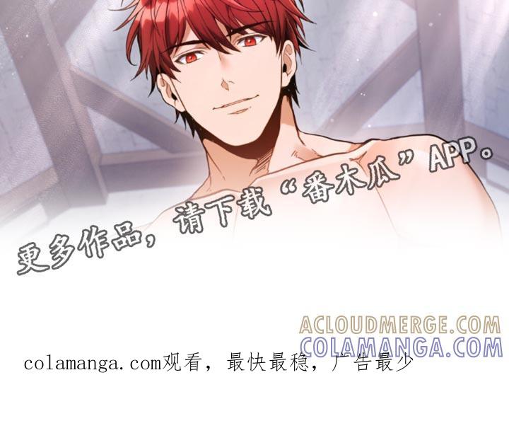 转世白月光 - 第86章：【第二季】我也会满足你 - 第17张图