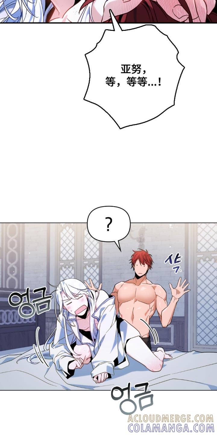 转世白月光 - 第86章：【第二季】我也会满足你 - 第13张图