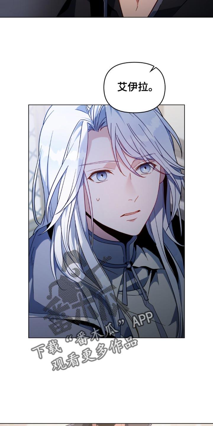 转世白月光 - 第86章：【第二季】我也会满足你 - 第2张图