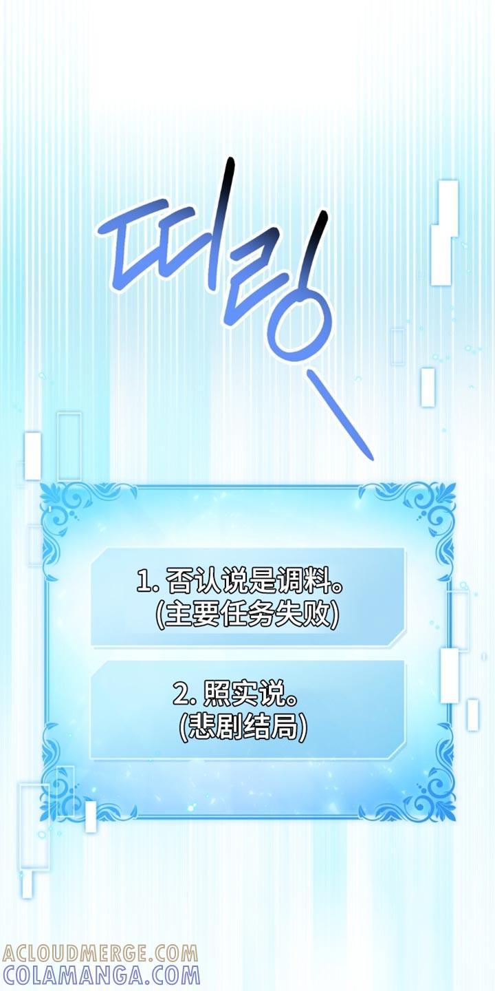 转世白月光 - 第87章：【第二季】支持率 - 第9张图