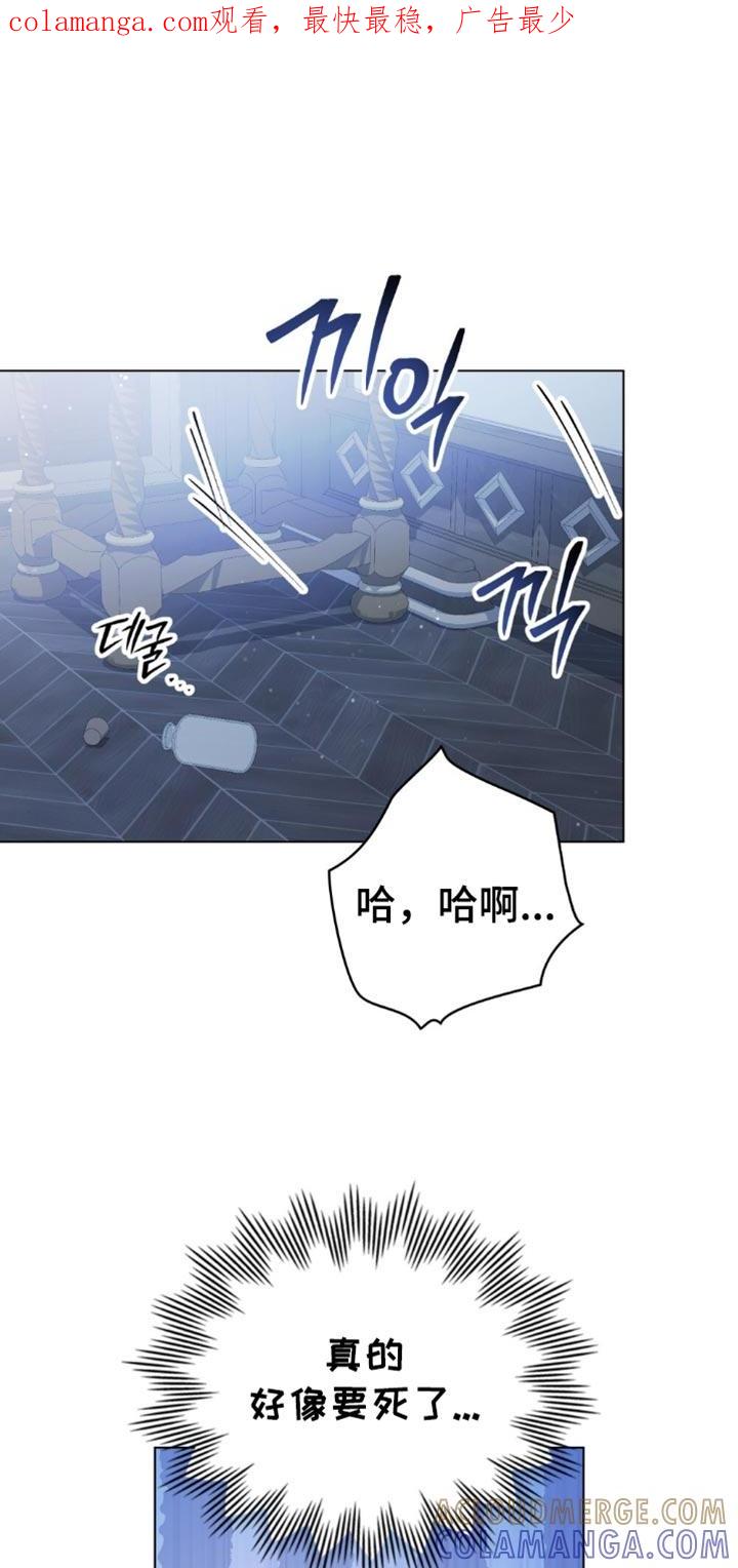 转世白月光 - 第87章：【第二季】支持率 - 第1张图