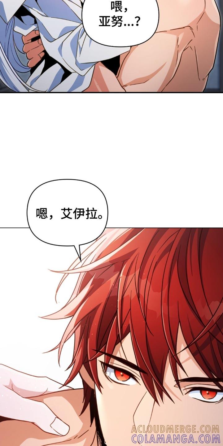 转世白月光 - 第87章：【第二季】支持率 - 第5张图