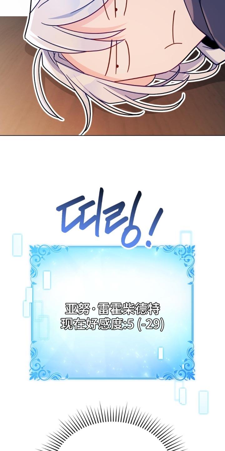 转世白月光 - 第87章：【第二季】支持率 - 第16张图