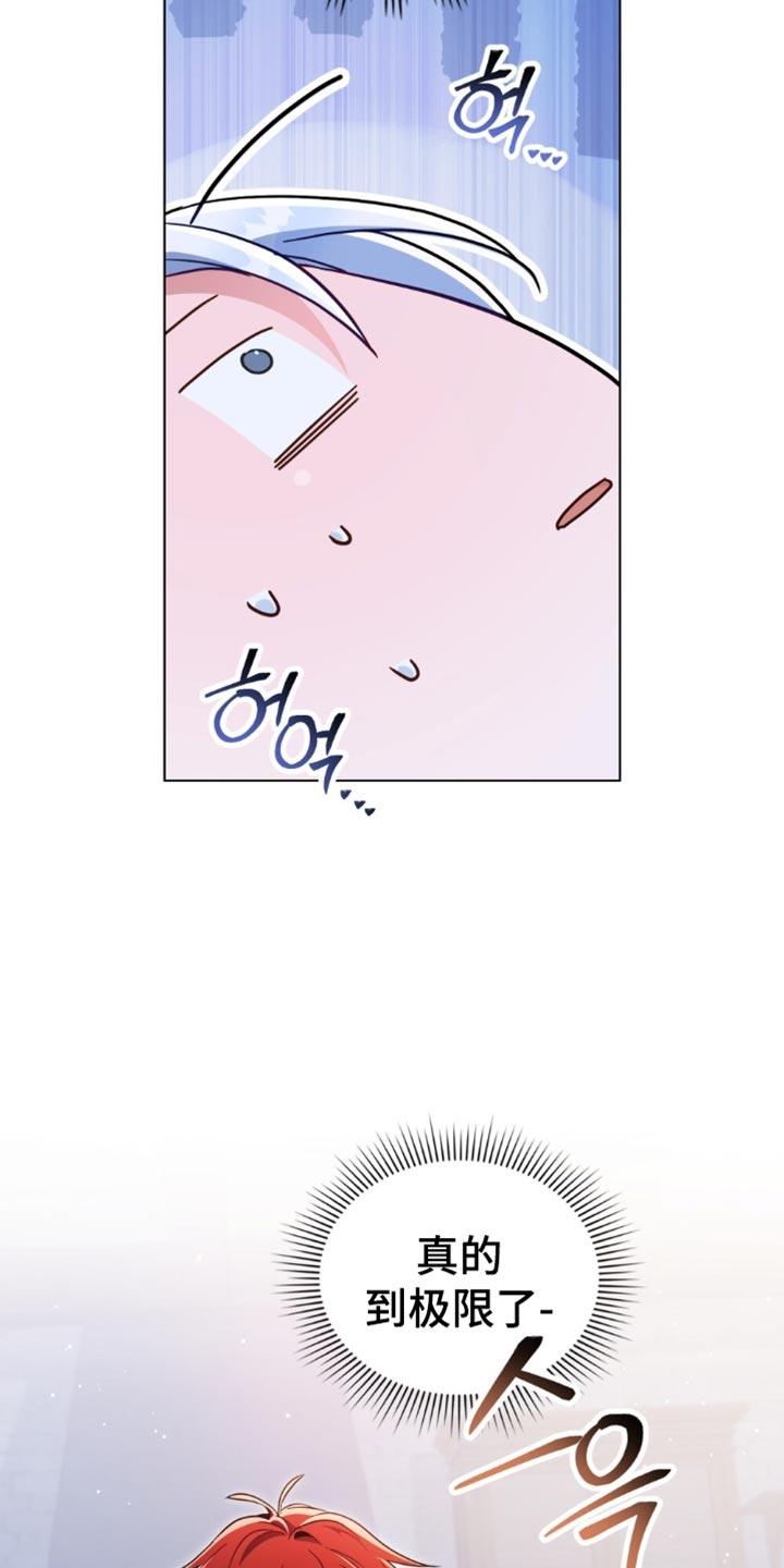 转世白月光 - 第87章：【第二季】支持率 - 第2张图