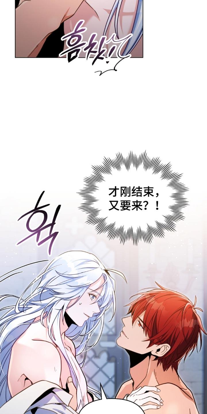 转世白月光 - 第87章：【第二季】支持率 - 第4张图