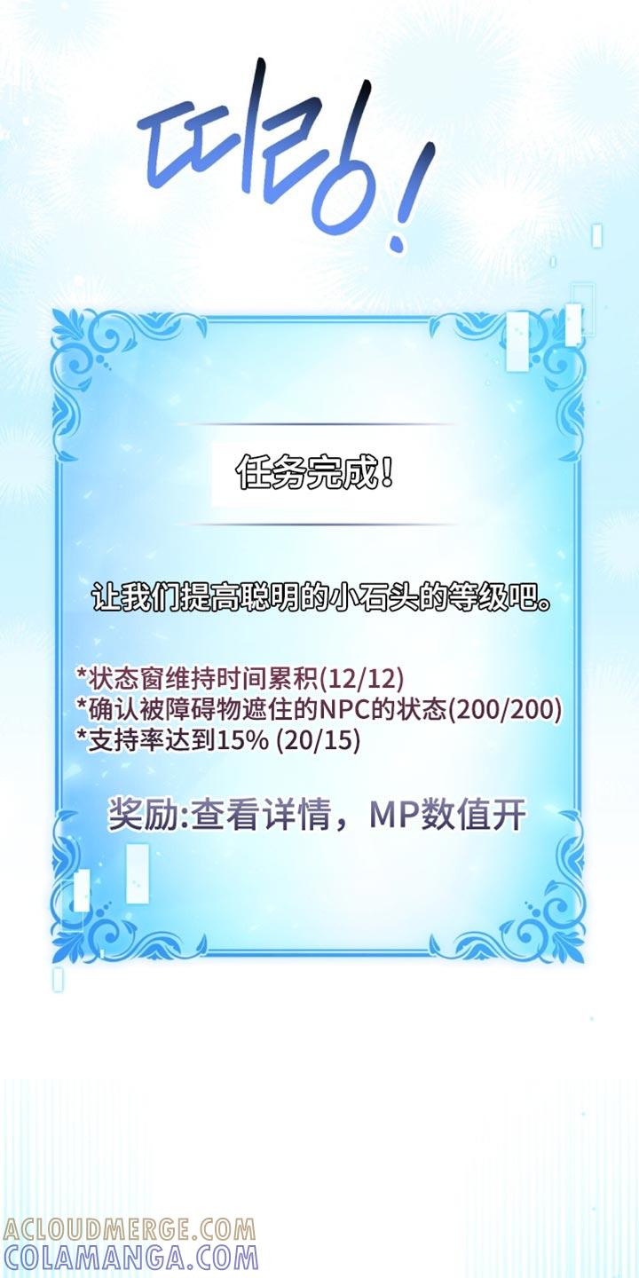 转世白月光 - 第87章：【第二季】支持率 - 第11张图