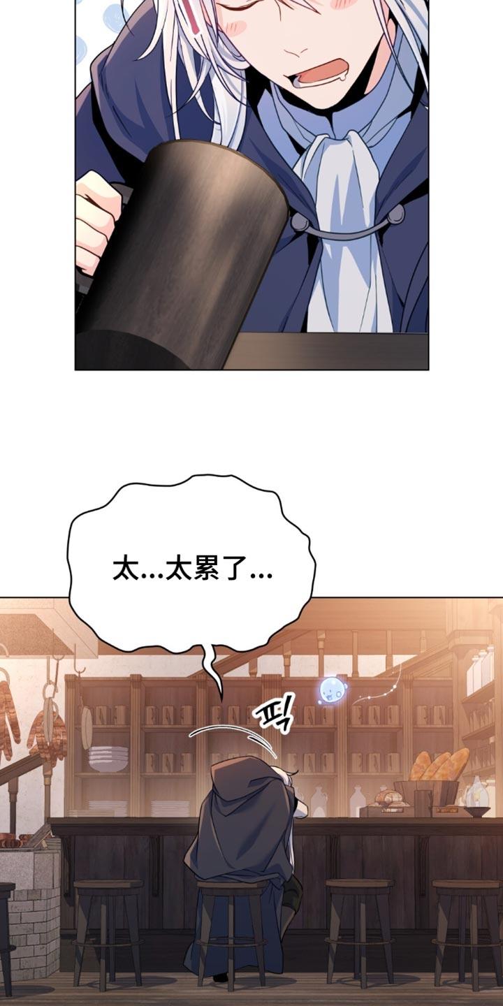 转世白月光 - 第87章：【第二季】支持率 - 第14张图