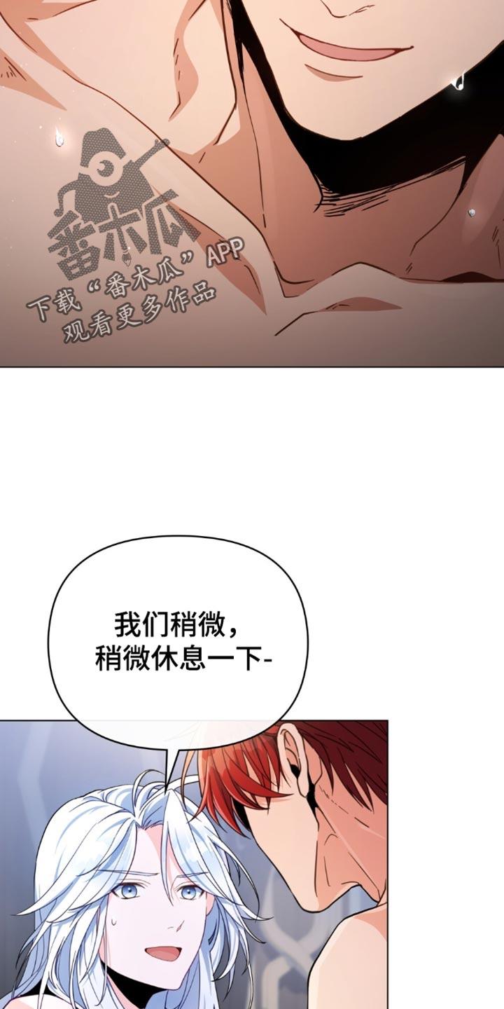 转世白月光 - 第87章：【第二季】支持率 - 第6张图