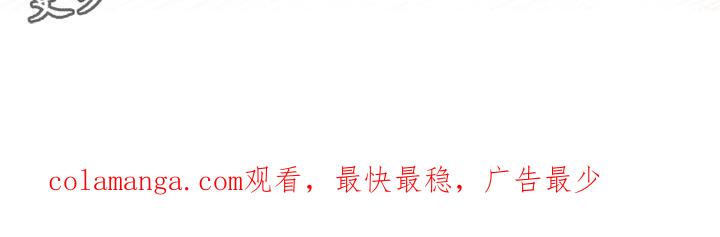 转世白月光 - 第87章：【第二季】支持率 - 第18张图