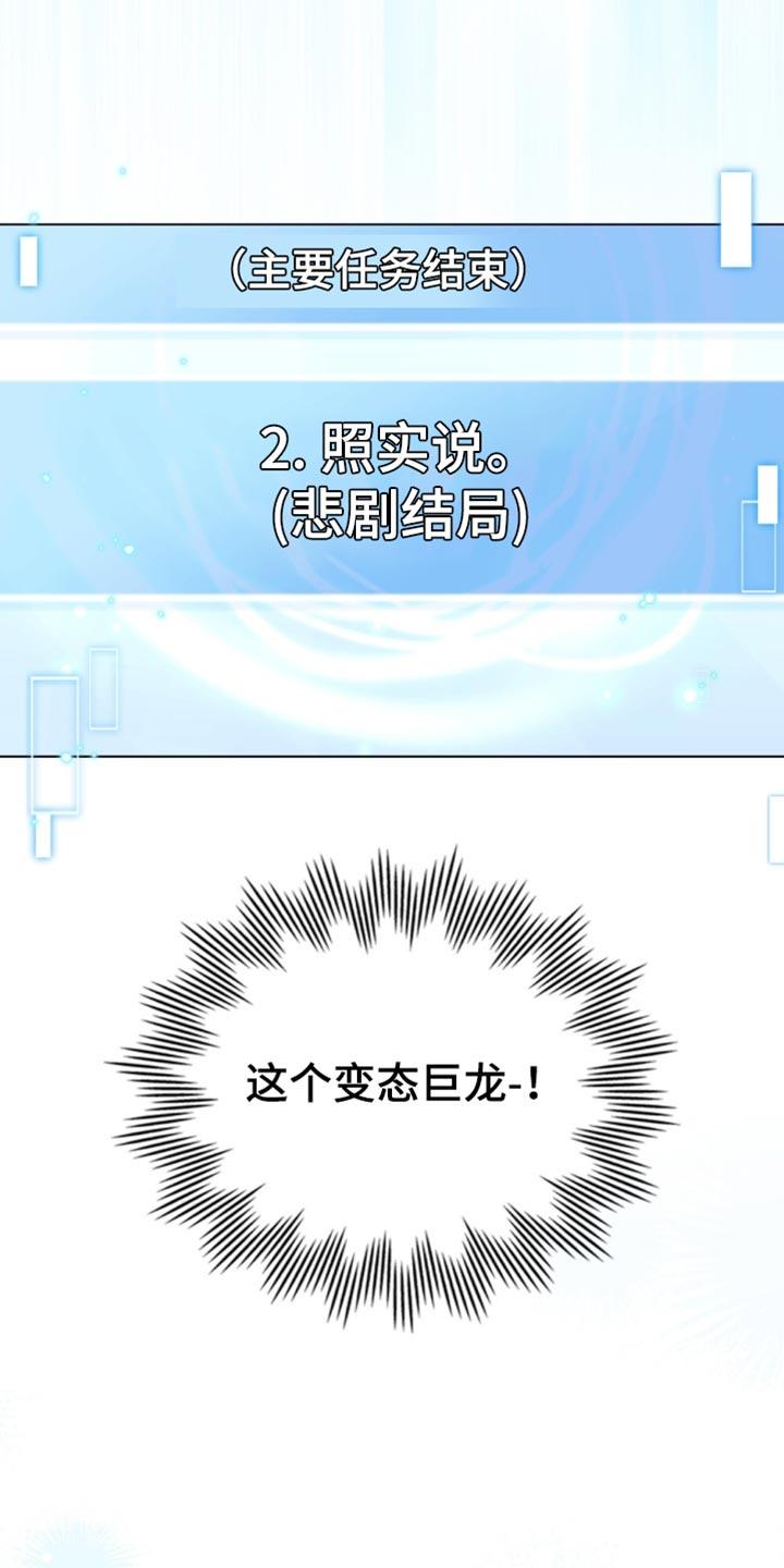 转世白月光 - 第87章：【第二季】支持率 - 第10张图