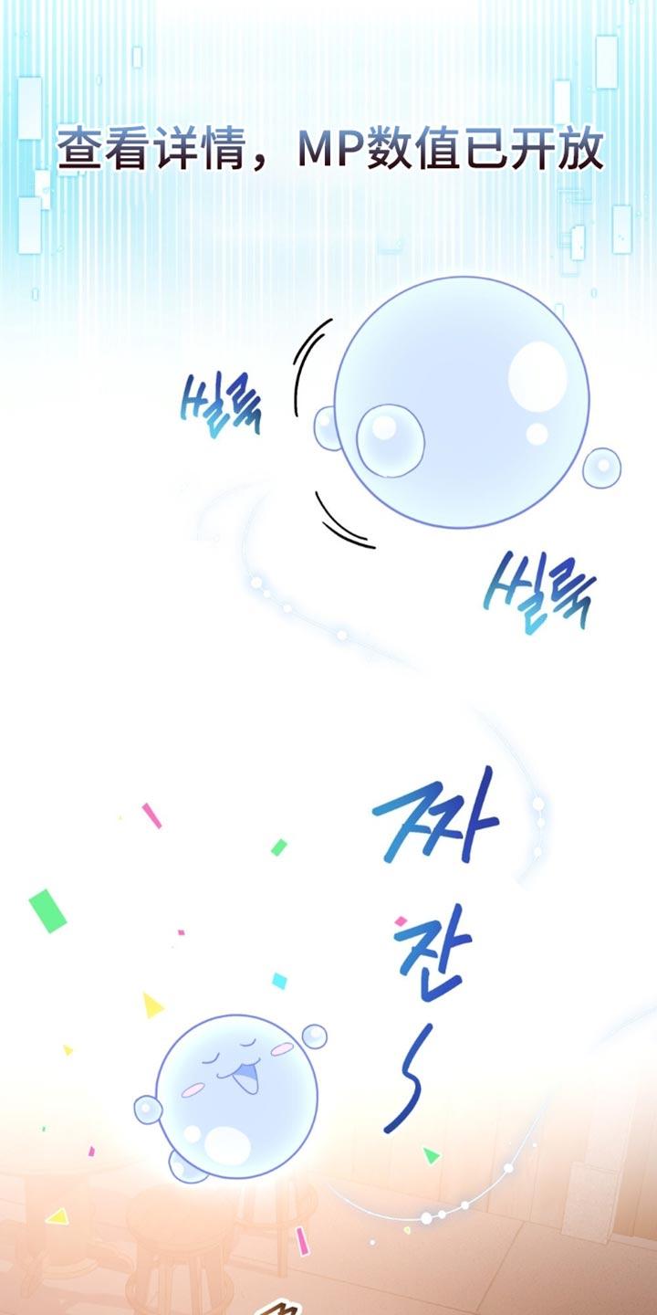 转世白月光 - 第87章：【第二季】支持率 - 第12张图