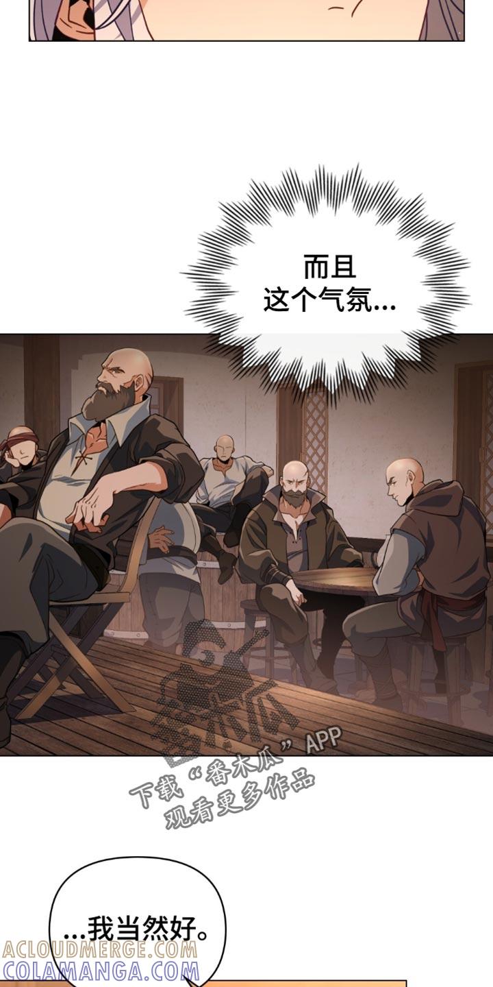 转世白月光 - 第88章：【第二季】要求 - 第9张图