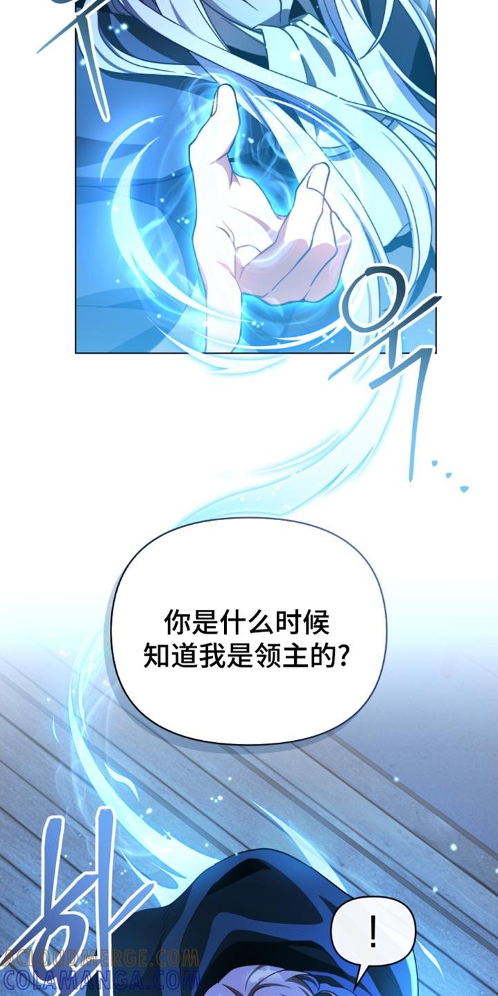 转世白月光 - 第88章：【第二季】要求 - 第11张图