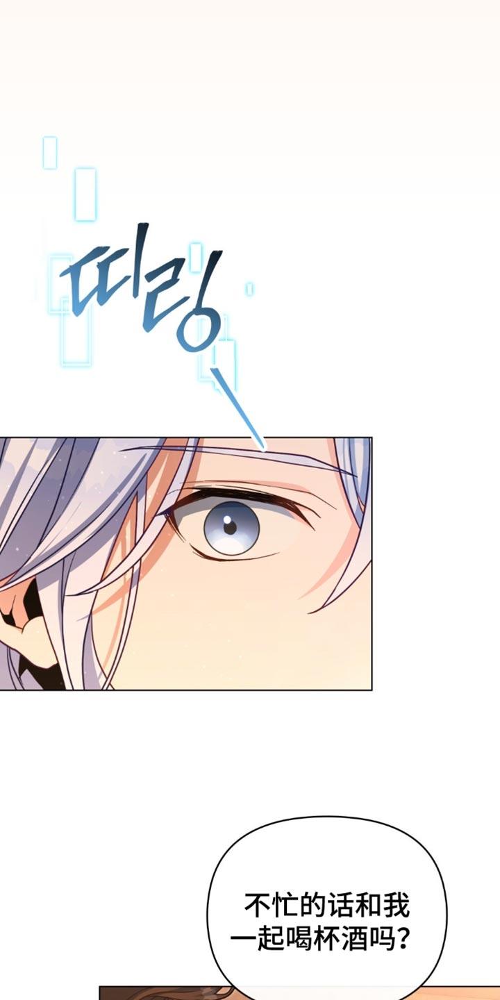 转世白月光 - 第88章：【第二季】要求 - 第6张图