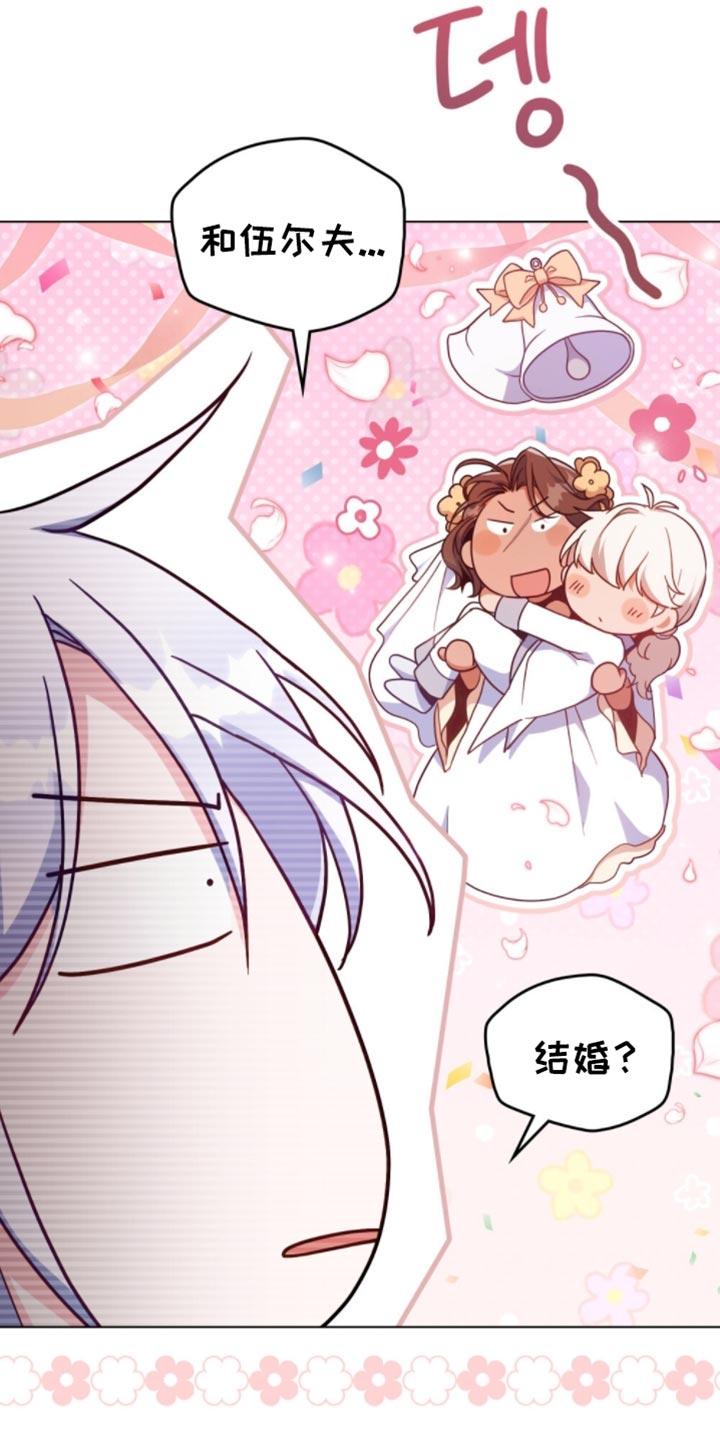 转世白月光 - 第89章：【第二季】严重的问题 - 第4张图