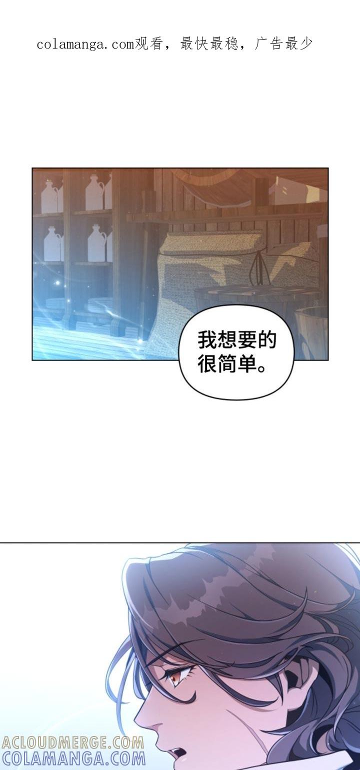 转世白月光 - 第89章：【第二季】严重的问题 - 第1张图