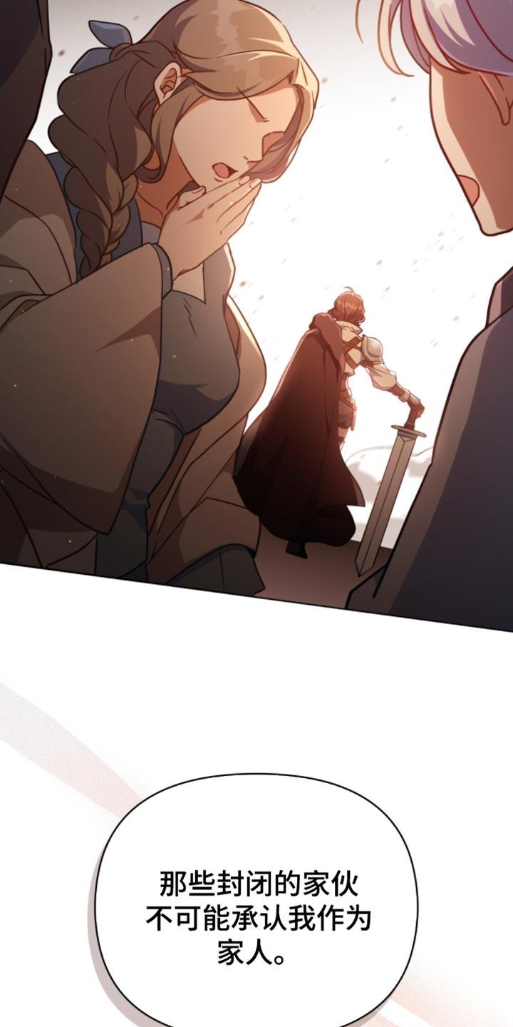 转世白月光 - 第89章：【第二季】严重的问题 - 第16张图