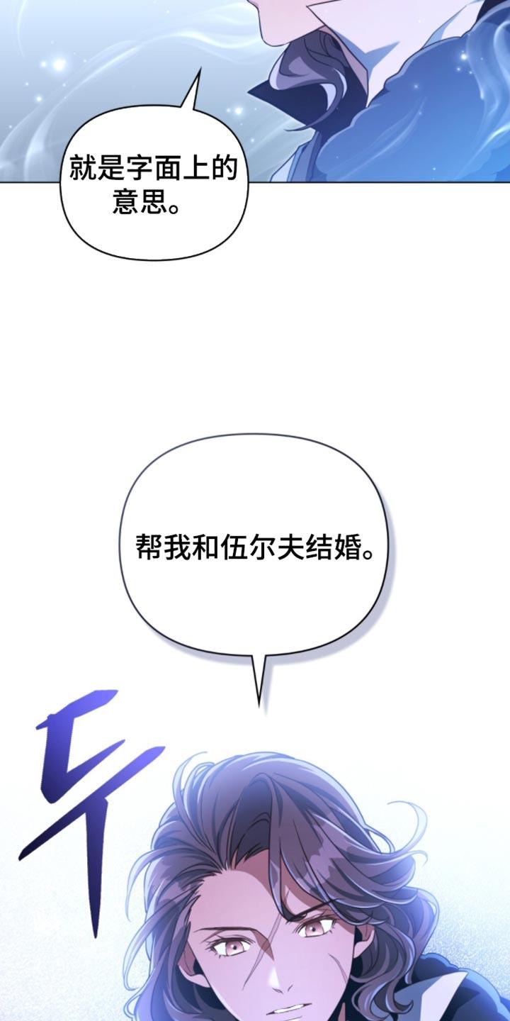 转世白月光 - 第89章：【第二季】严重的问题 - 第2张图