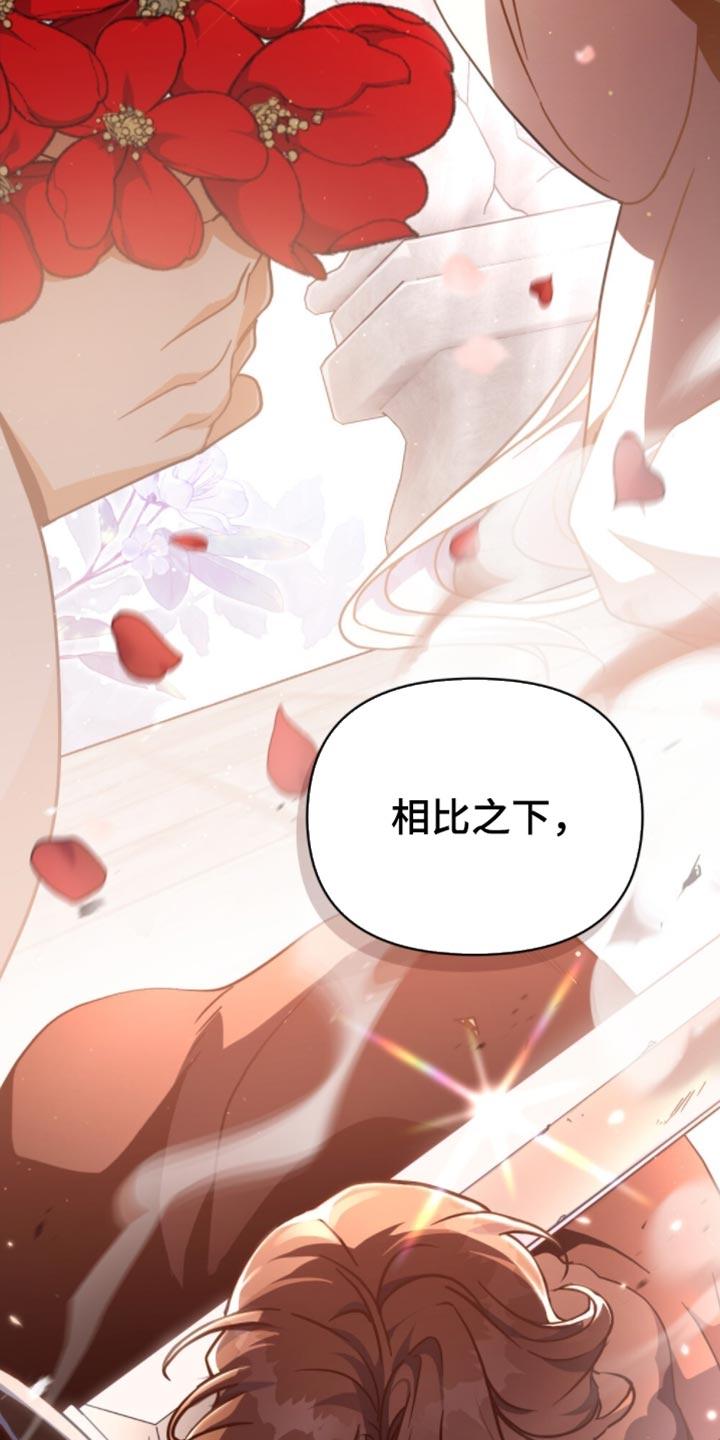 转世白月光 - 第89章：【第二季】严重的问题 - 第14张图