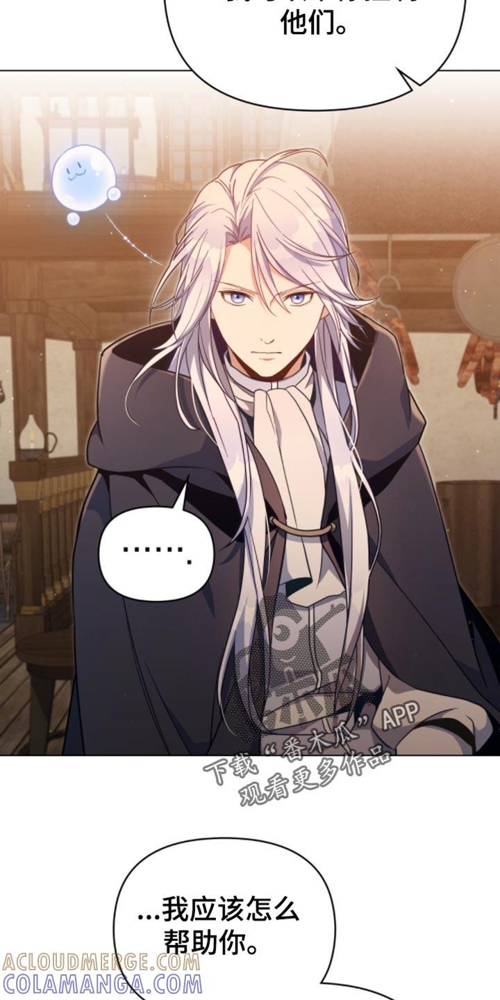 转世白月光 - 第89章：【第二季】严重的问题 - 第11张图