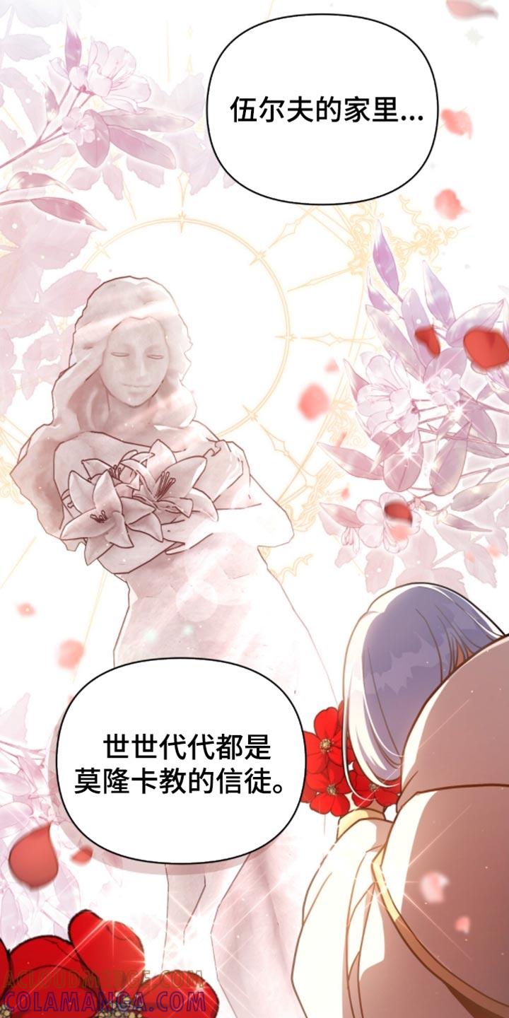 转世白月光 - 第89章：【第二季】严重的问题 - 第13张图