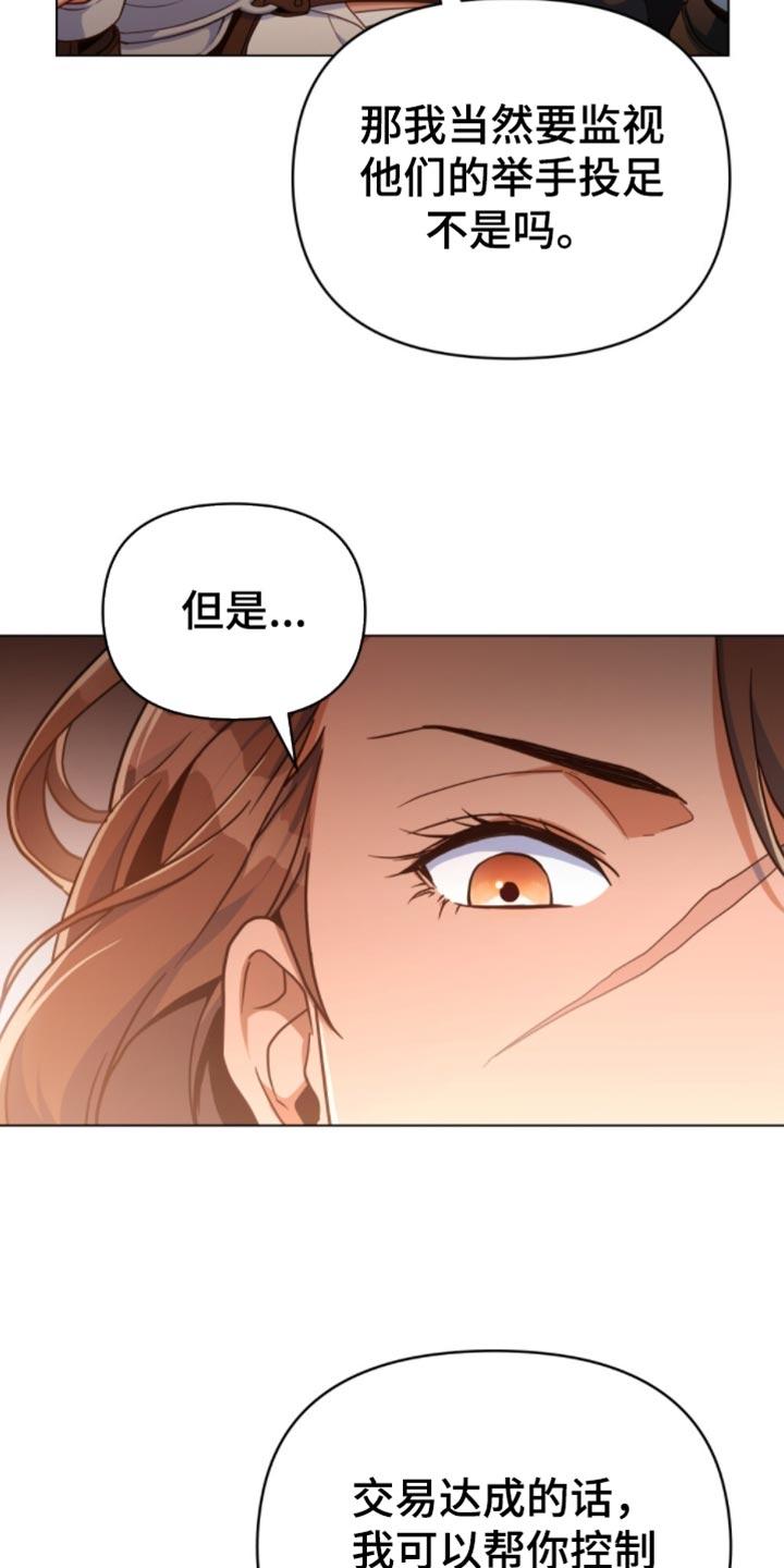 转世白月光 - 第89章：【第二季】严重的问题 - 第10张图