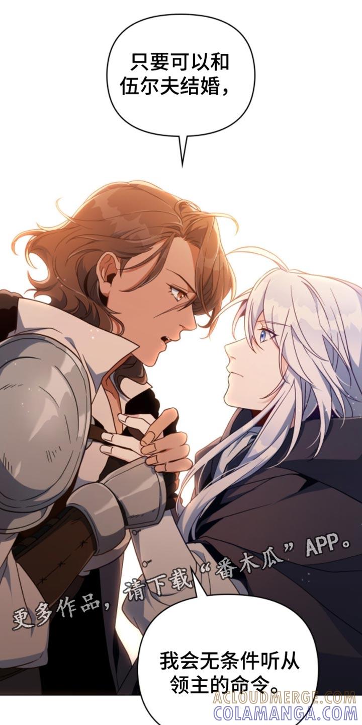 转世白月光 - 第89章：【第二季】严重的问题 - 第19张图