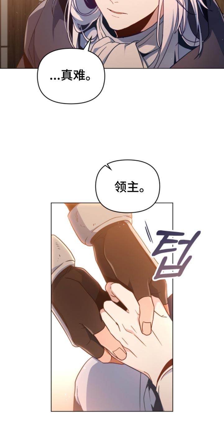 转世白月光 - 第89章：【第二季】严重的问题 - 第18张图