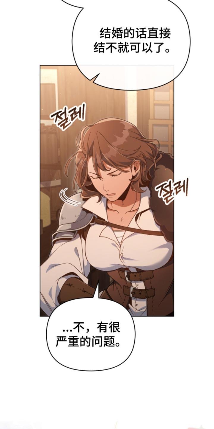 转世白月光 - 第89章：【第二季】严重的问题 - 第12张图