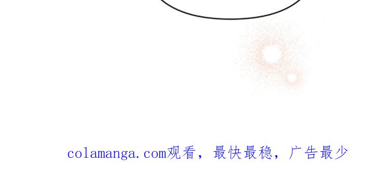 转世白月光 - 第89章：【第二季】严重的问题 - 第20张图