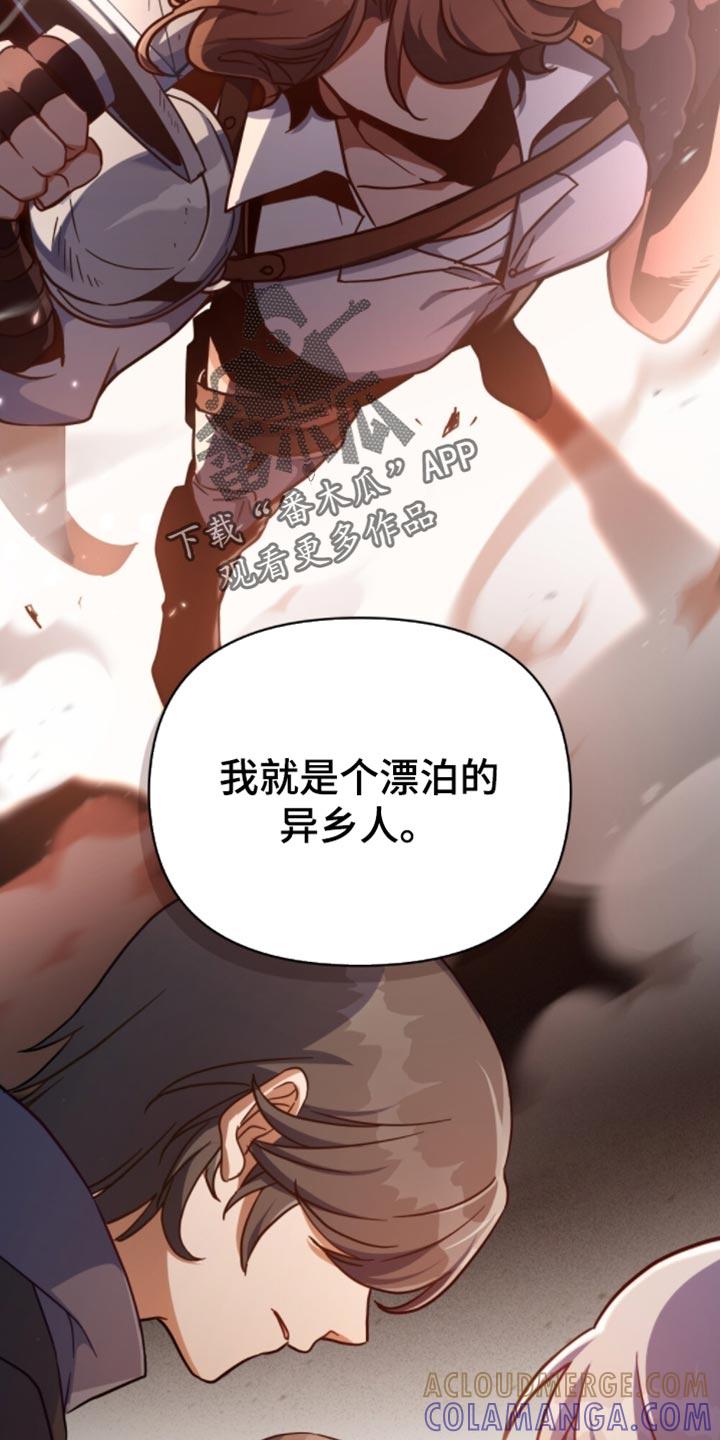 转世白月光 - 第89章：【第二季】严重的问题 - 第15张图