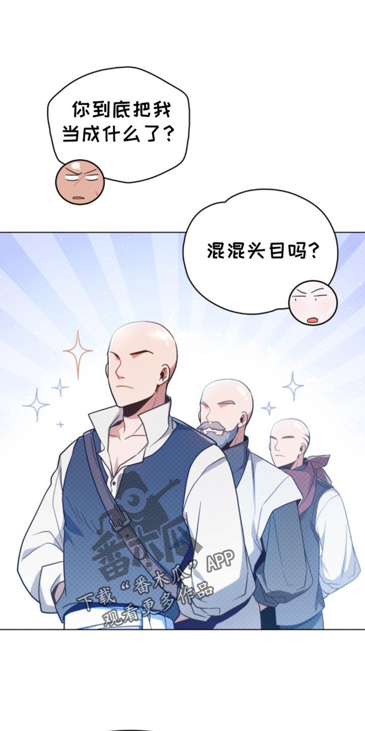 转世白月光 - 第89章：【第二季】严重的问题 - 第6张图